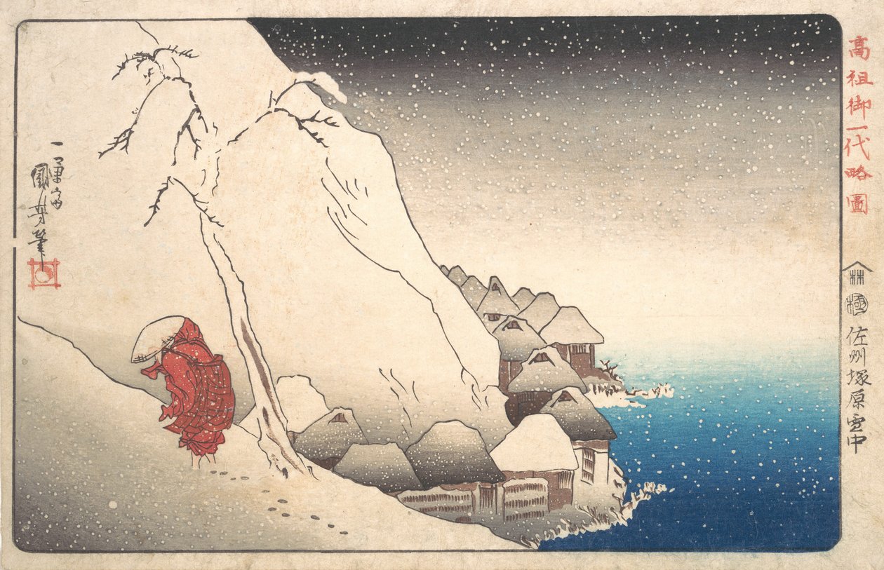 佐渡島に亡命した僧侶日蓮、シリーズ「有名な僧侶のイラスト、...、1835-36」から。 作： 歌川国芳