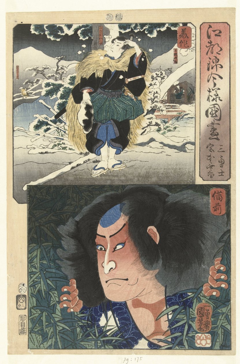 美作の名古屋三三郎と備前の宮本武蔵。 Een moderne verzemling van de Province in de Edward brokaat stijl (シリーズ タイトル) 琴錦 今代くにづくし 作： 歌川国芳