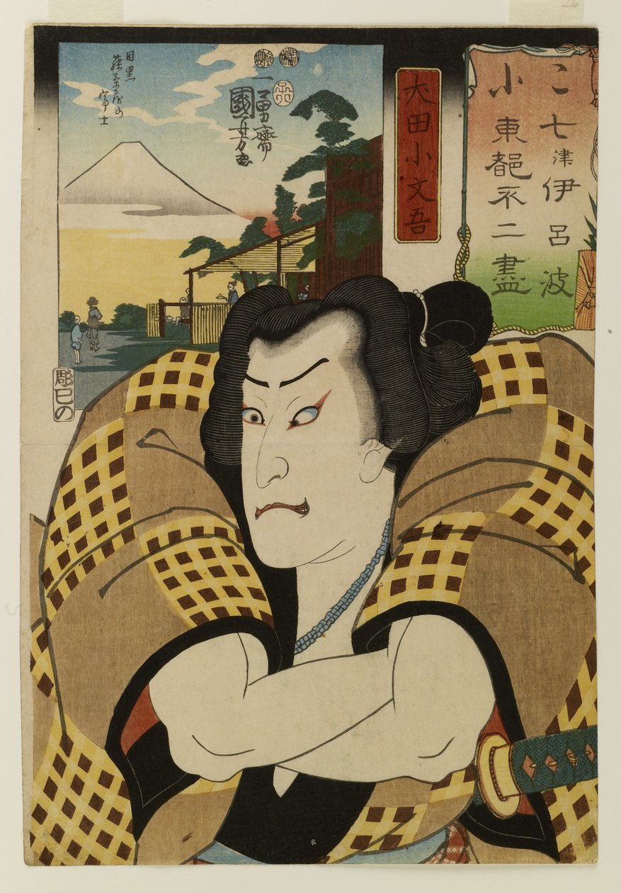 七色葉都都富士尽くし 作： 歌川国芳