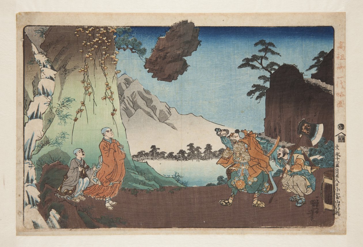 文永の役五月二十八日小室山蛭子岩（カラー木版画）（文永の役五月二十八日小室山蛭子岩 作： 歌川国芳