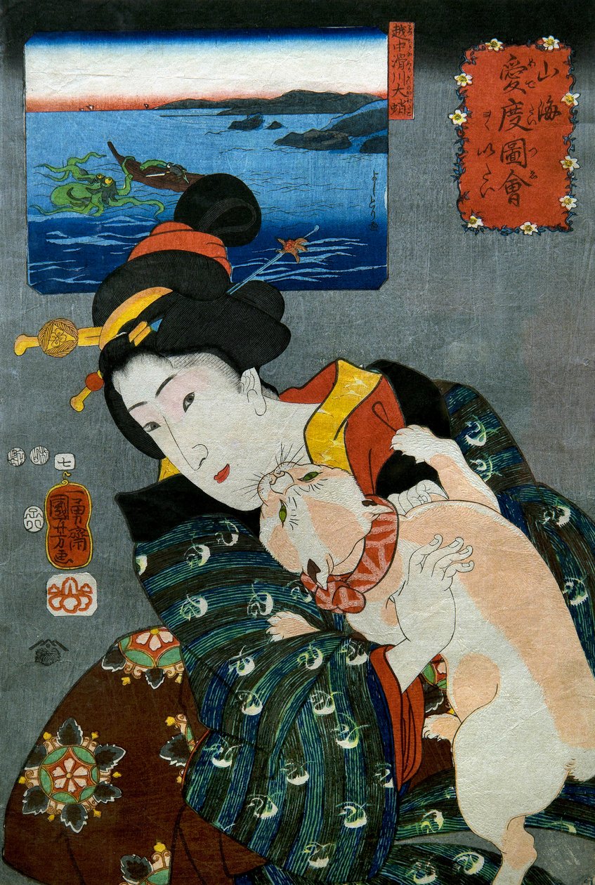 いいえ 作： 歌川国芳
