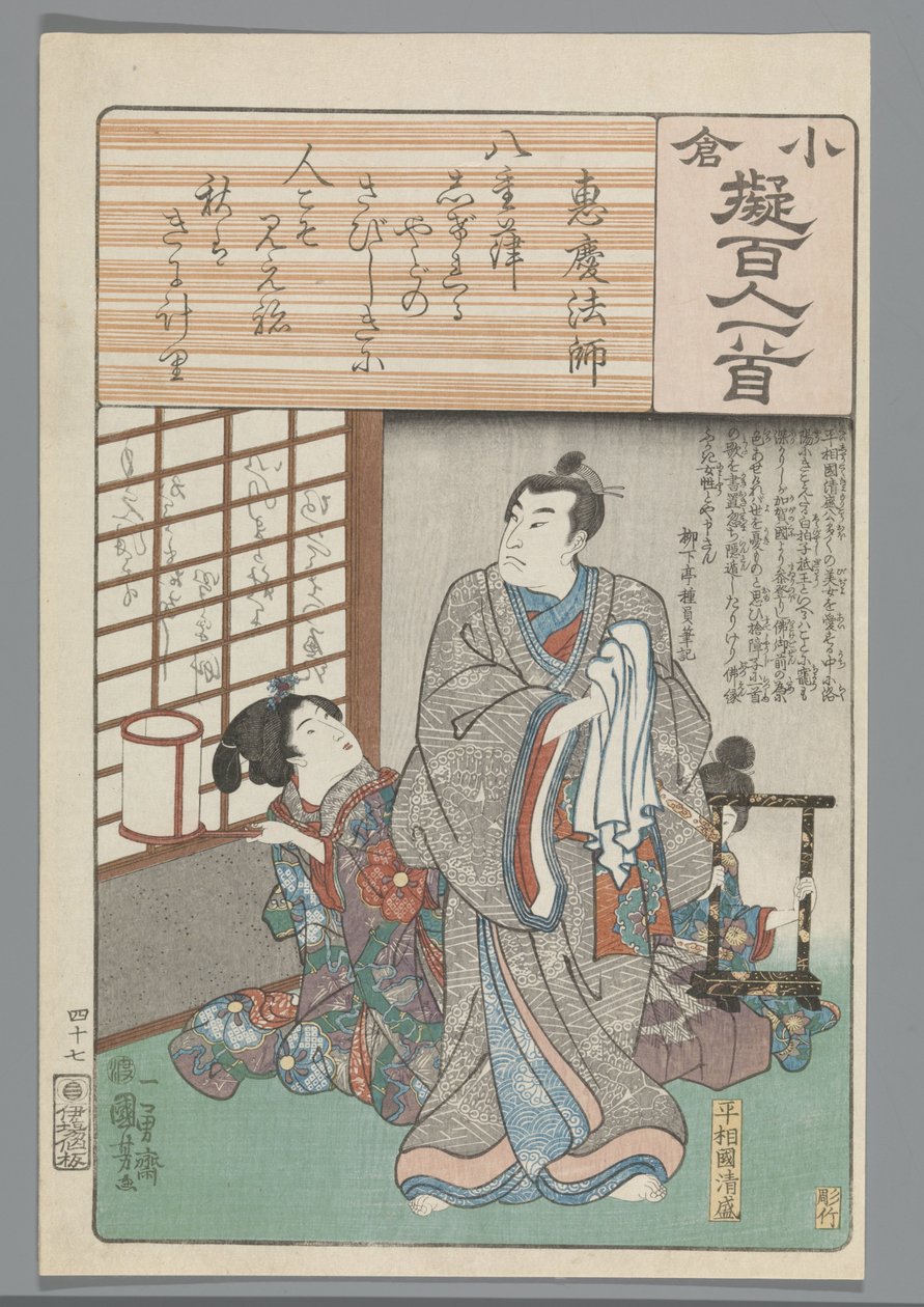 小倉百首真似（連載タイトル） 作： 歌川国芳