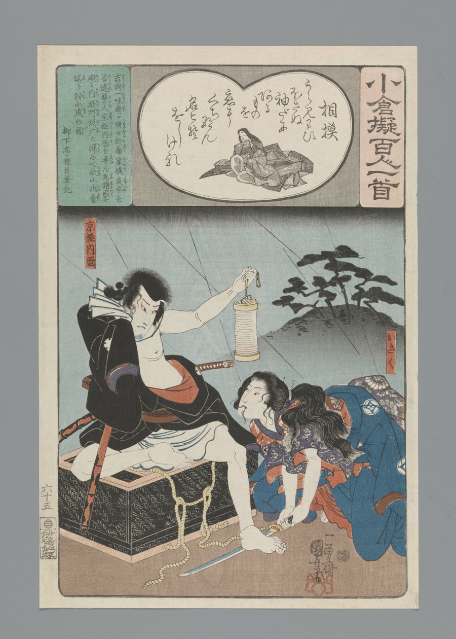 小倉百首真似（連載タイトル） 作： 歌川国芳