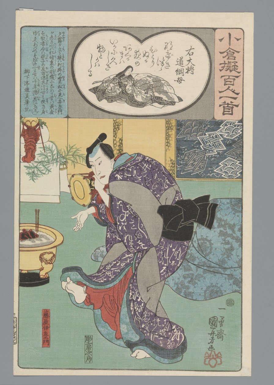 小倉百首真似（連載タイトル） 作： 歌川国芳