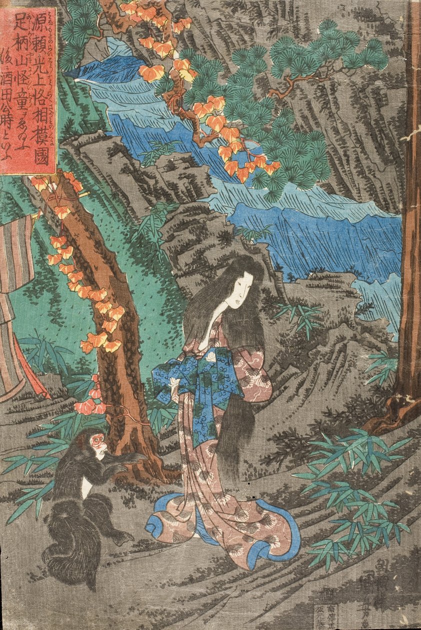 京都への道中、源頼光は相模国足柄山で怪童丸に出会い、家来として召し抱える：足柄山の山姥 作： 歌川国芳