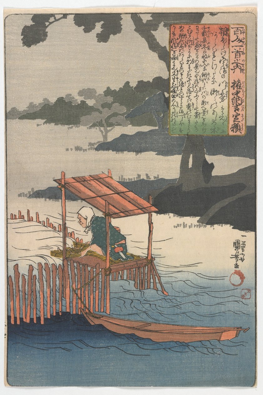 百人の詩人、それぞれ一句：ゴンチャヌゴンサダヨリ、江戸時代、1840〜42年頃 作： 歌川国芳