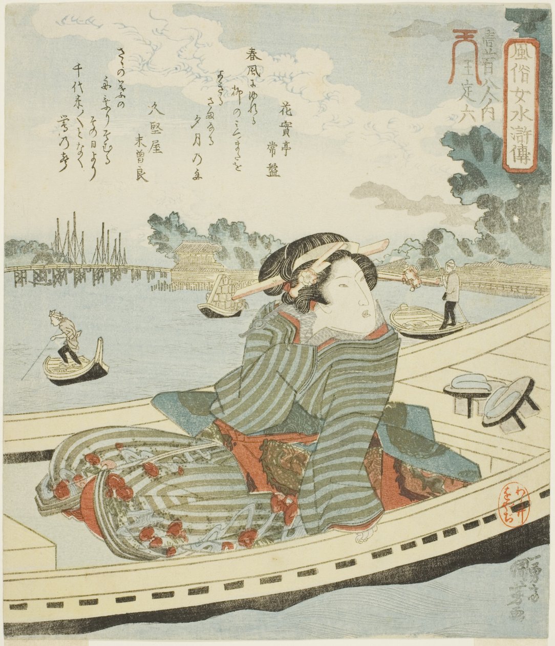 『風俗女水滸伝・一百八人の内』連載「おていろく」より 作： 歌川国芳