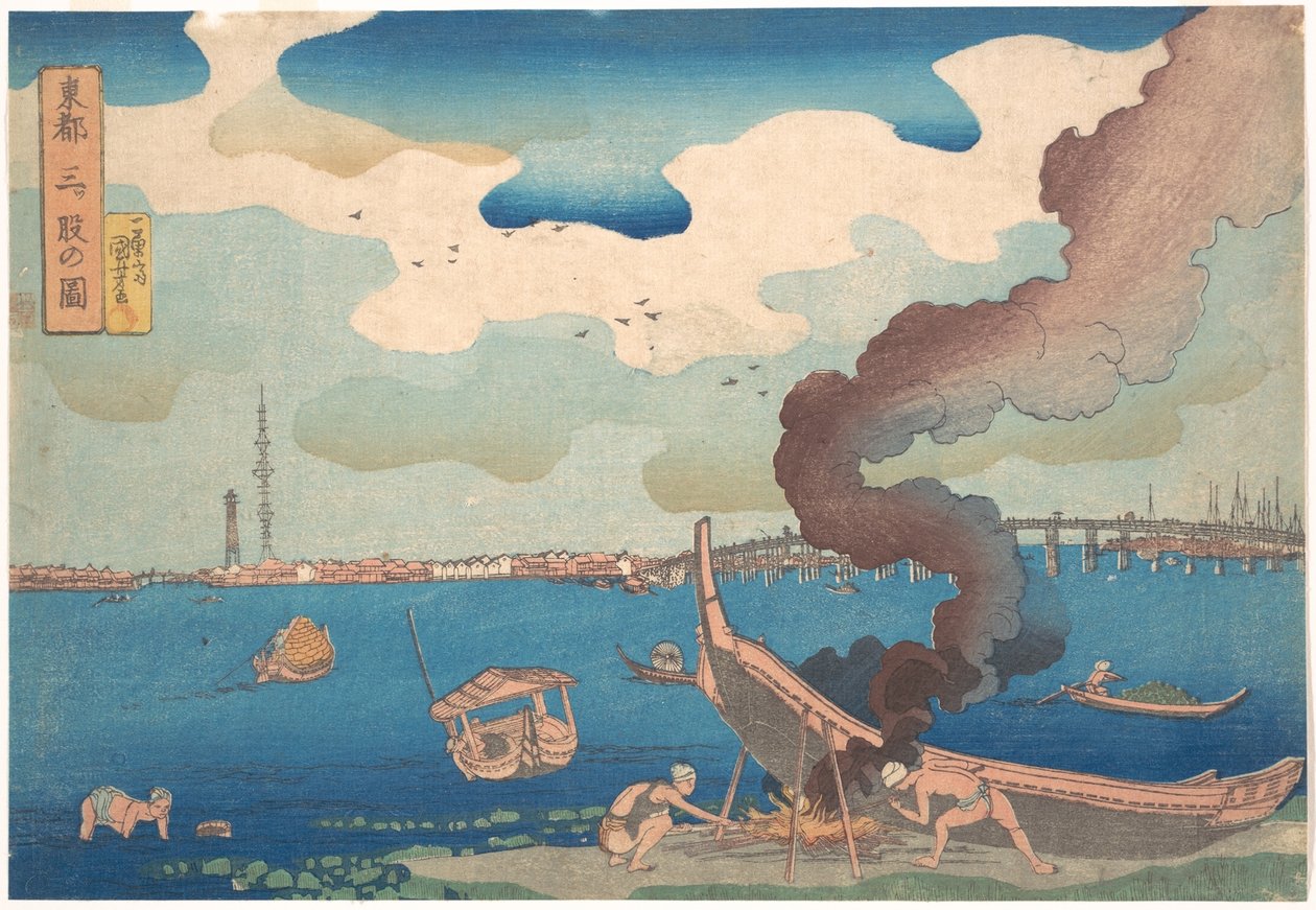 三俣の写真 作： 歌川国芳