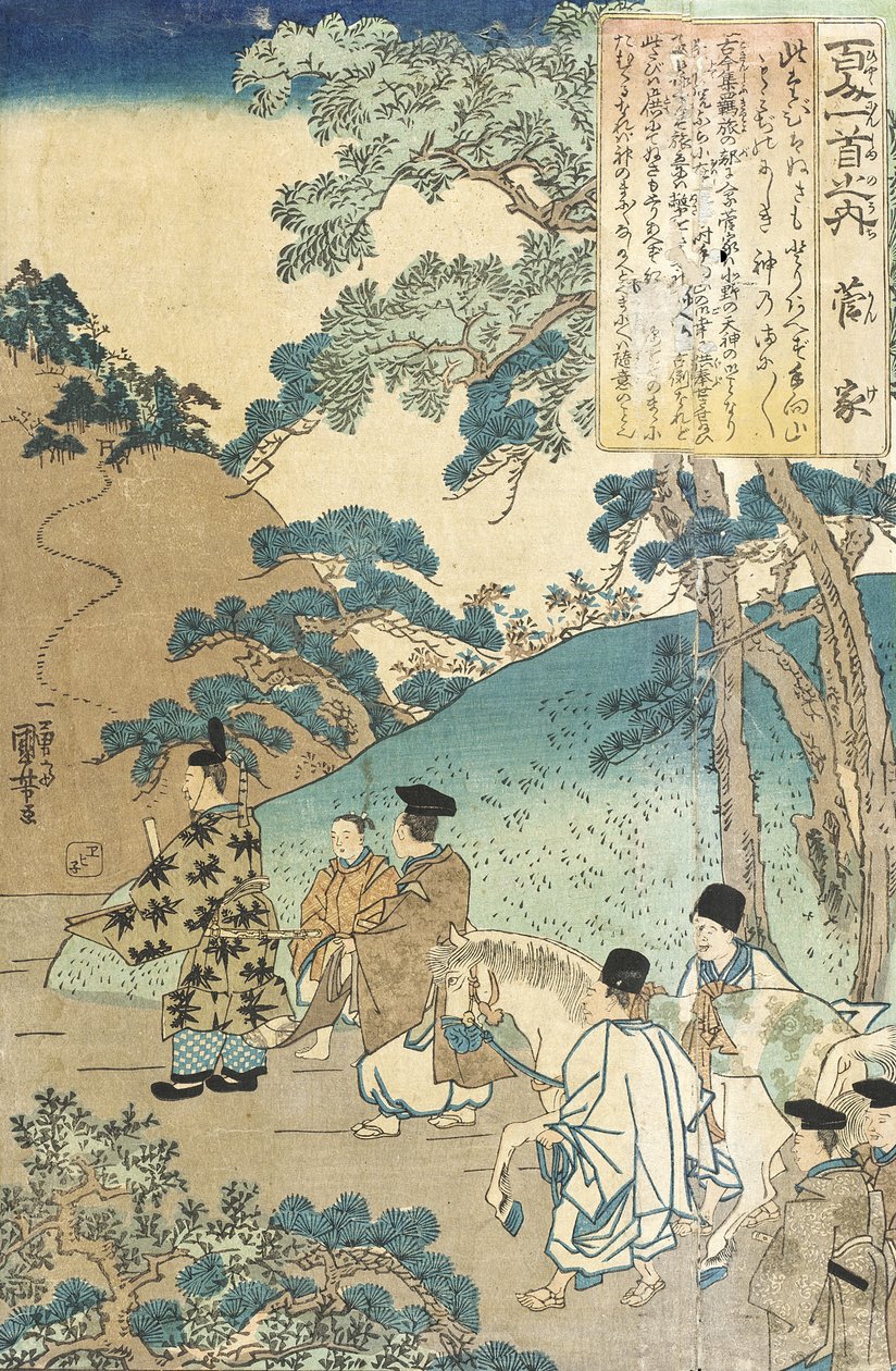 菅家（菅原道真）の歌 作： 歌川国芳