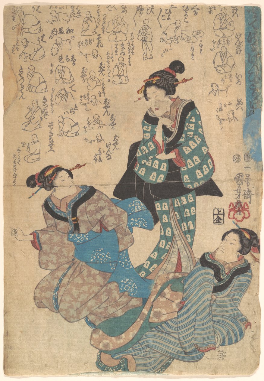 印刷 作： 歌川国芳