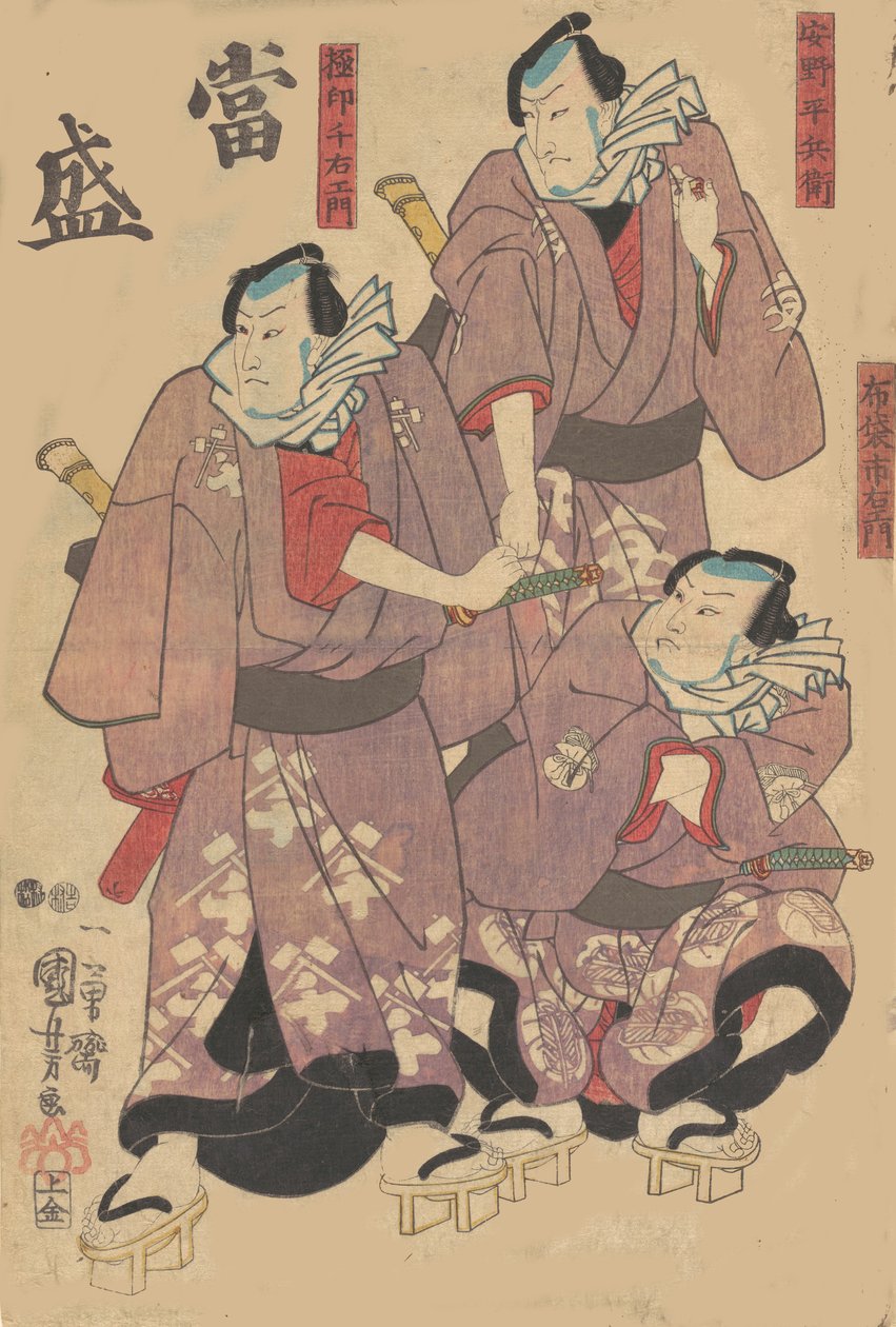 版画、19世紀。 作： 歌川国芳