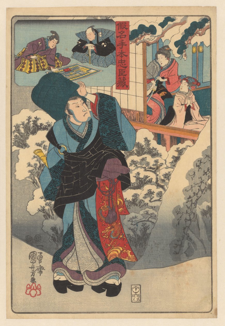 雪景色の中を旅する僧侶が女性と子供と一緒に部屋をのぞき込む かなでほん忠臣蔵 作： 歌川国芳