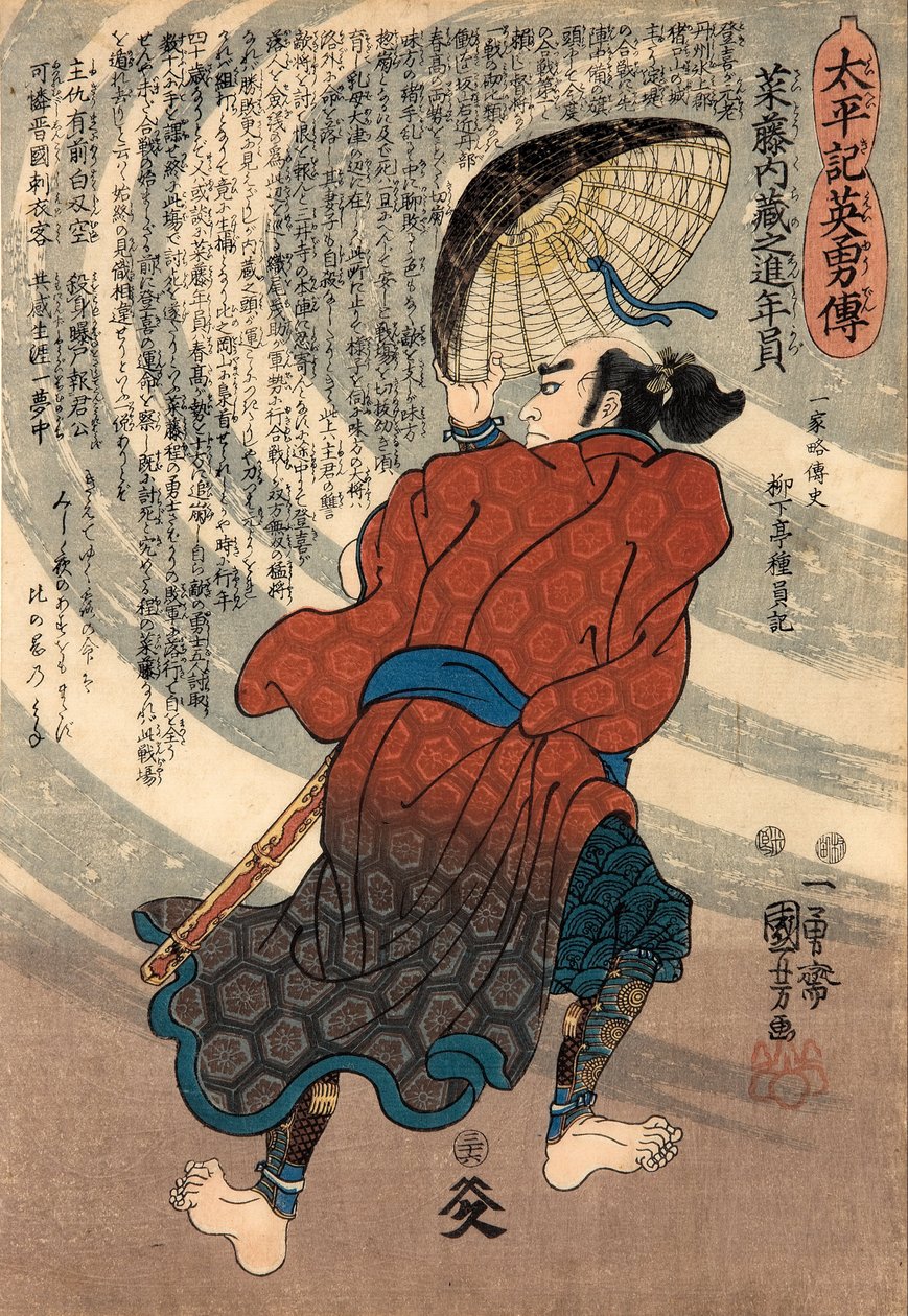 Saito Kuranoshin Toshikazu from the series Heroic stories of the Taiheiki (Taiheiki eiyuden) 作： 歌川国芳