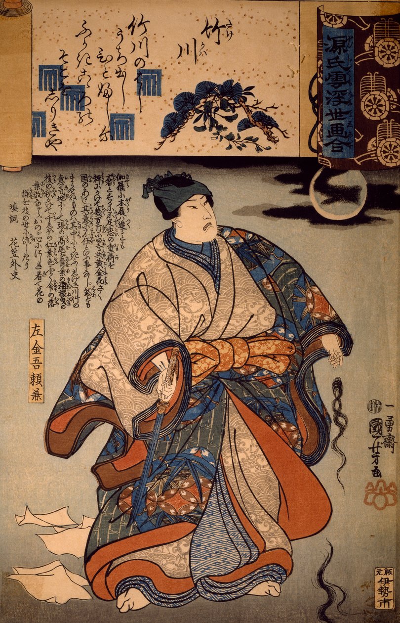 歌川国芳作「月光と女の髪の毛の束を持つ酒呑童子足利」木版画 作： 歌川国芳