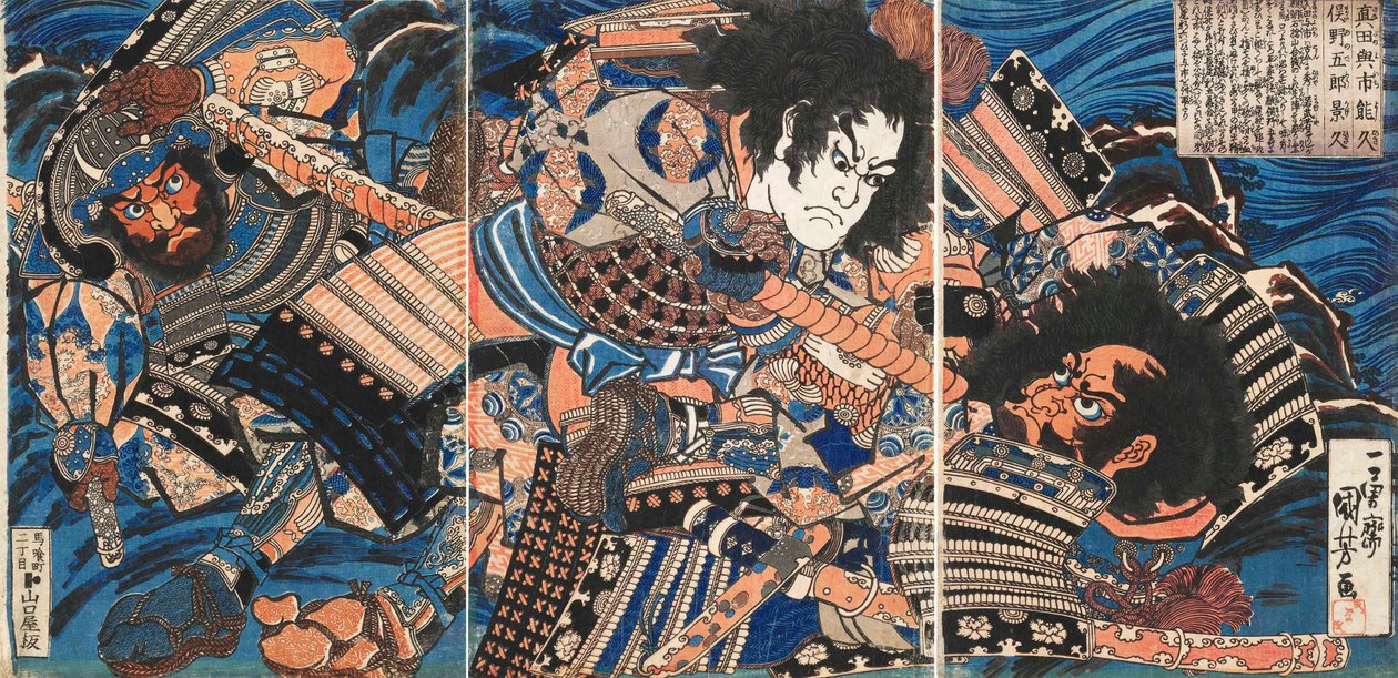 Sanada no Yoichi Yoshihisa and Matano no Goro Kagehisa, ca 1835.  作： 歌川国芳