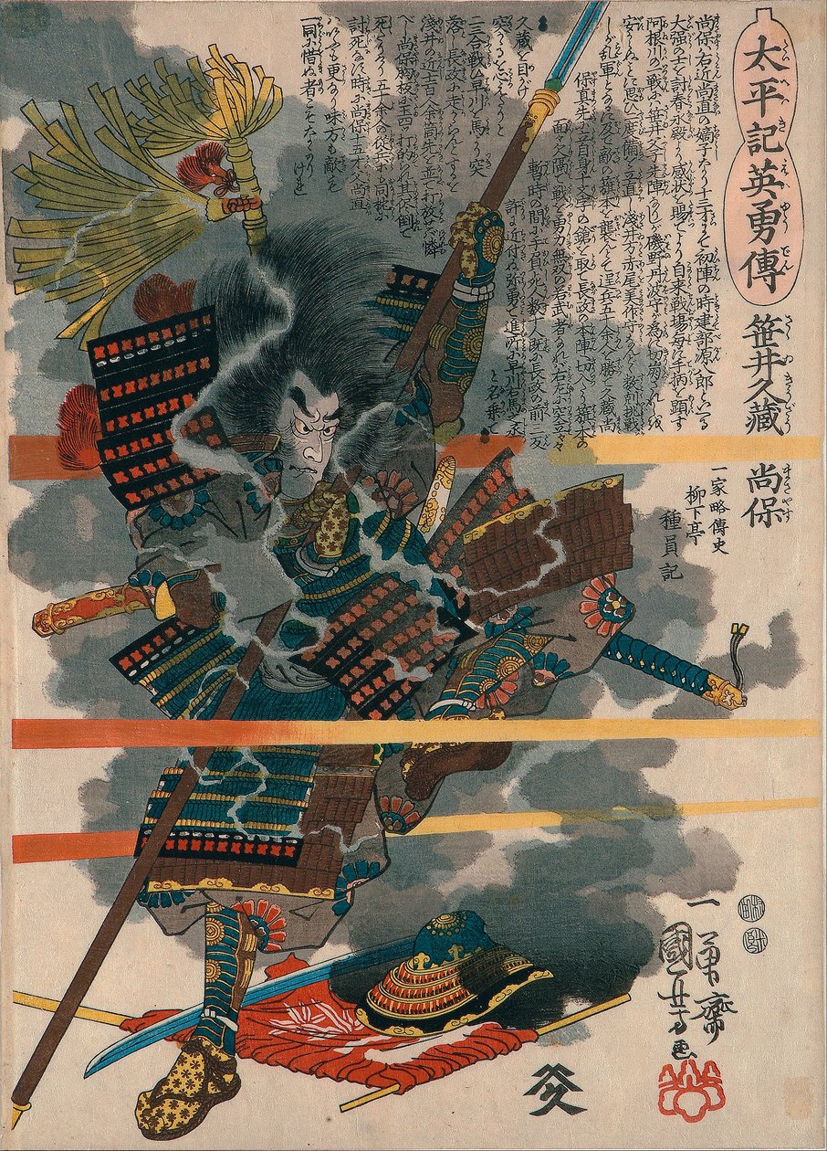 笹井久三・正康
『太平記英雄伝』シリーズより 作： 歌川国芳