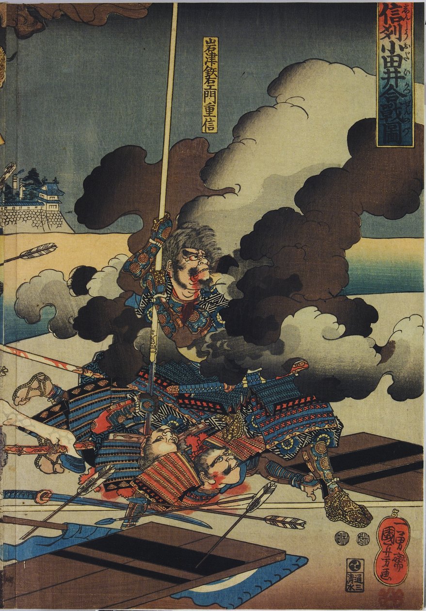 シンシュと題されたカラーの木版画の三連祭壇画からのシート？おだいかっせんのず 作： 歌川国芳