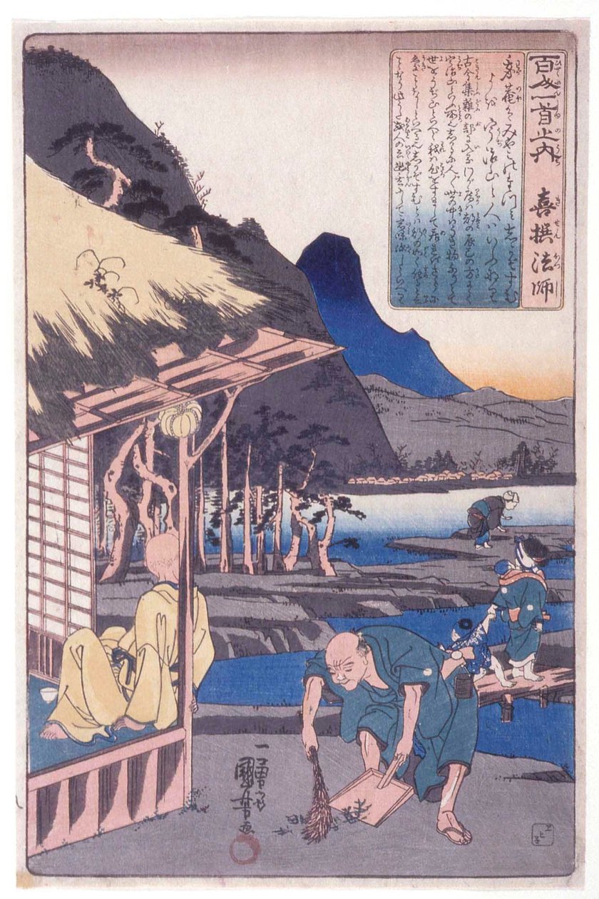 『100人の詩人』：キセン師 作： 歌川国芳