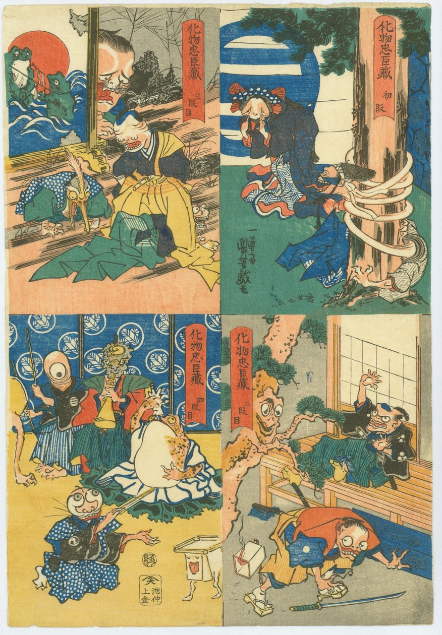 The Monsters Chūshingura (Bakemono Chūshingura) 作： 歌川国芳