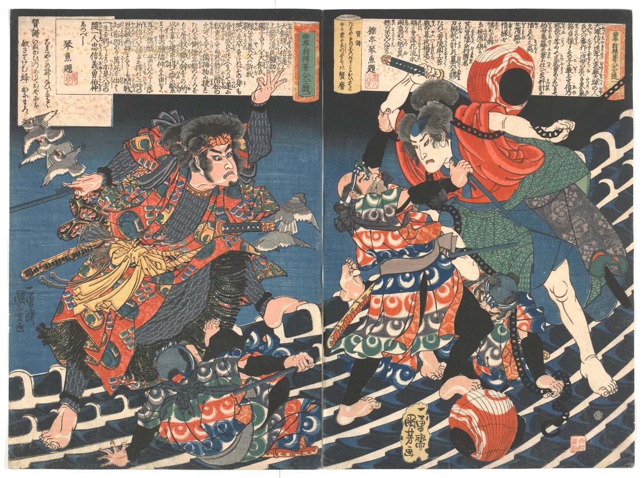 旧極亭（ばんきん）江戸時代の唯一無二の犬の歴史。 C.1835（カラー木版印刷） 作： 歌川国芳