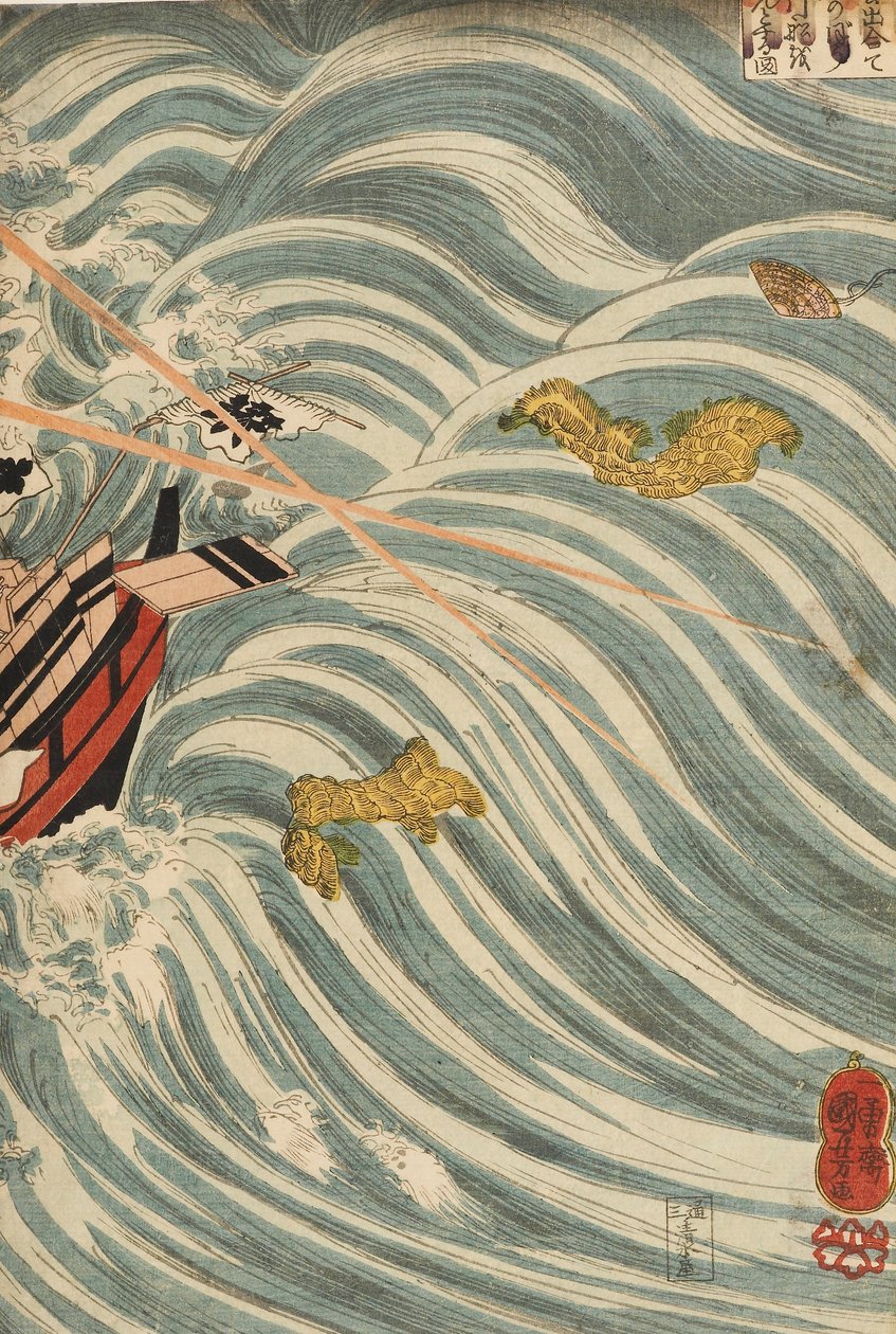 義経の船を攻撃する平の幽霊、1843-1845 作： 歌川国芳
