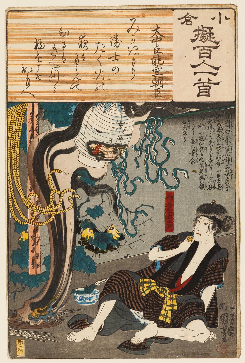 田宮伊右衛門を脅す提灯から浮かび上がるお岩の幽霊（木版画） 作： 歌川国芳