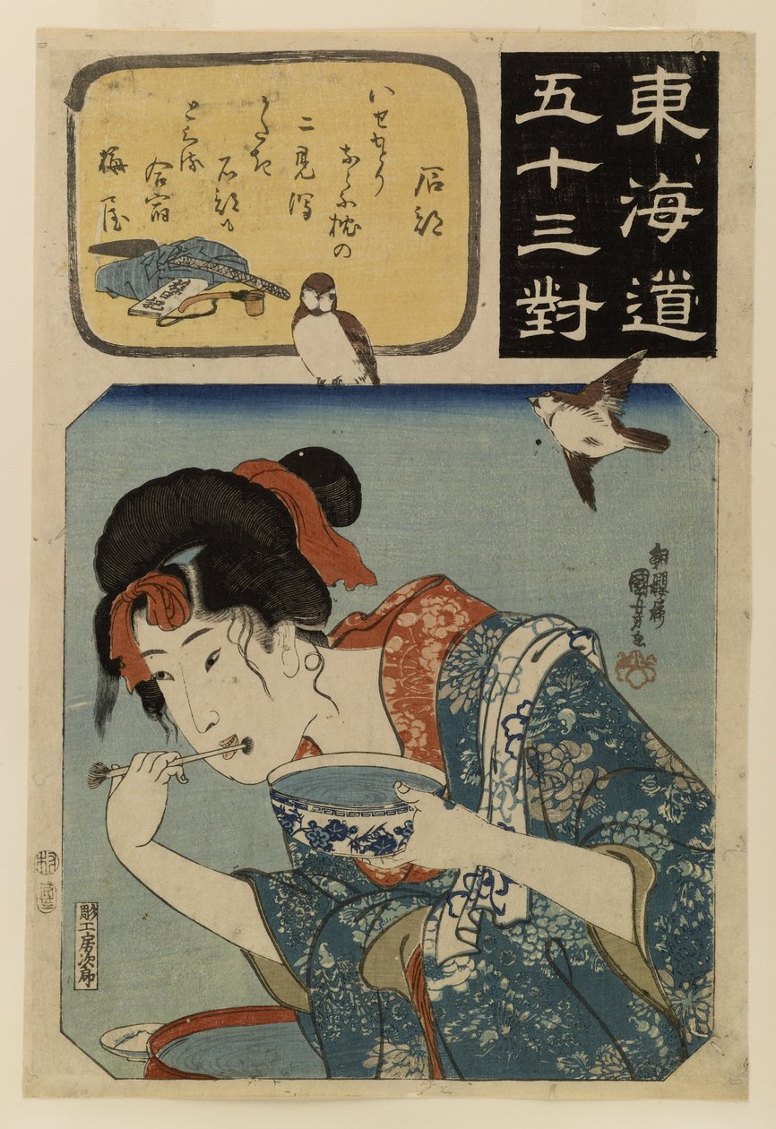 東海道五十三対 作： 歌川国芳
