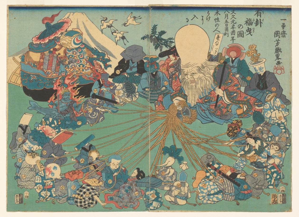 正しい宝くじを引く 作： 歌川国芳