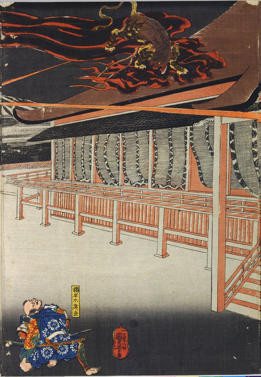 不明な画像 作： 歌川国芳
