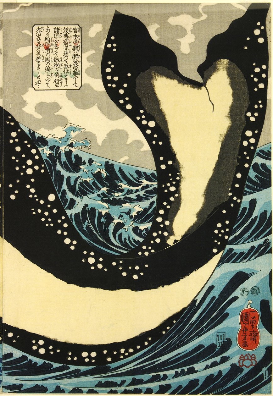 不明な画像 作： 歌川国芳