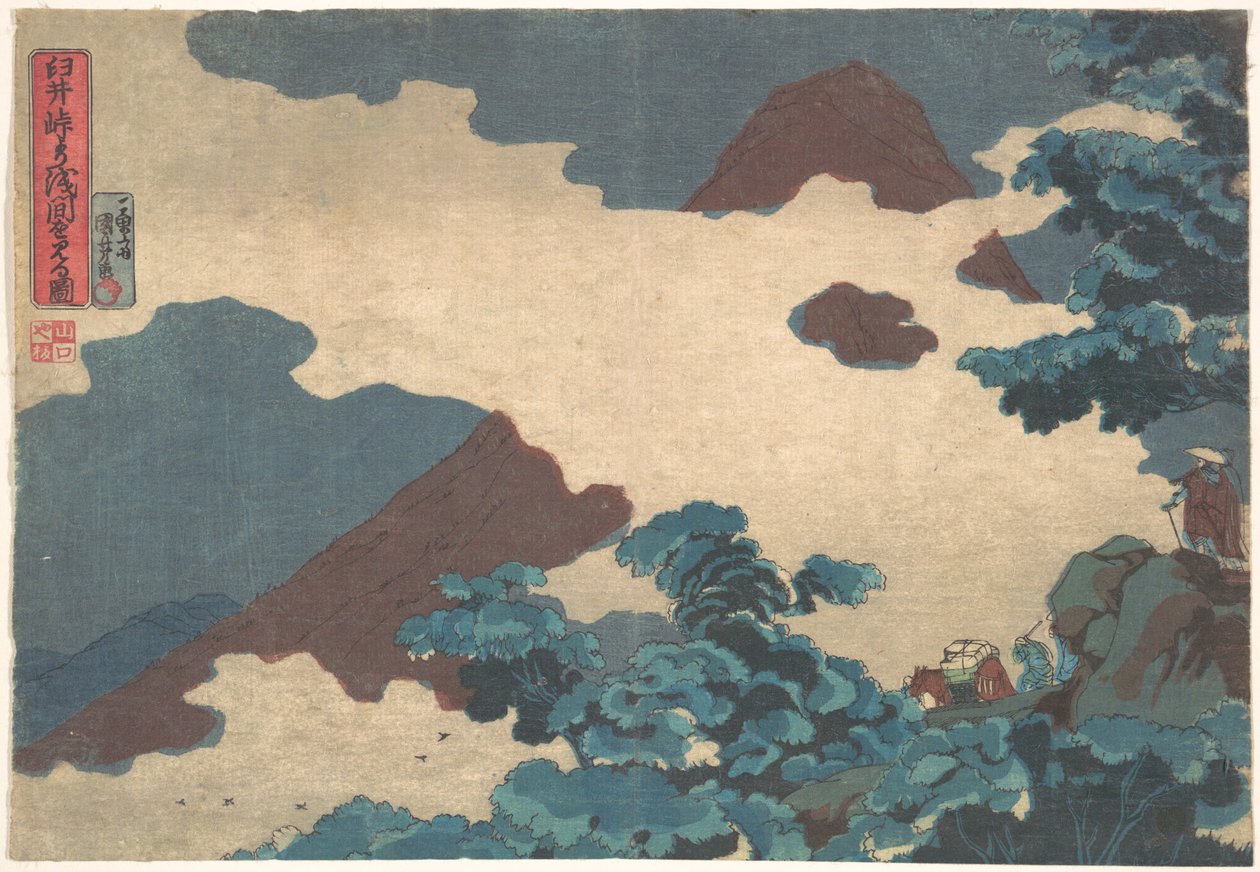 碓氷峠から見た浅間山 作： 歌川国芳