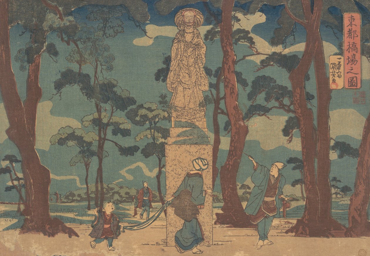 橋場の松林で地蔵菩薩像を眺める旅人たち。 1840年、 作： 歌川国芳