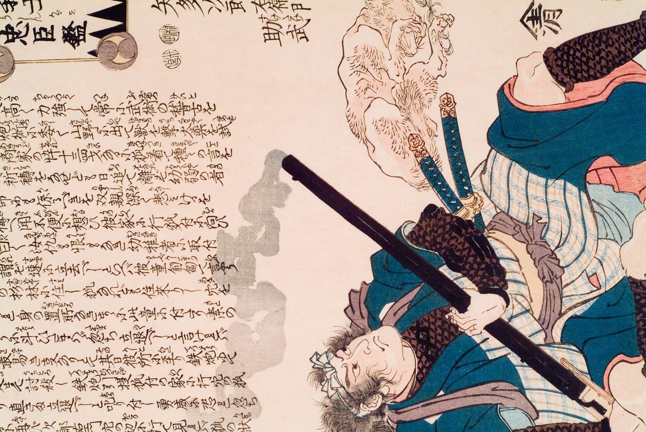 『義士中心鏡』の矢田次郎右衛門助武 作： 歌川国芳