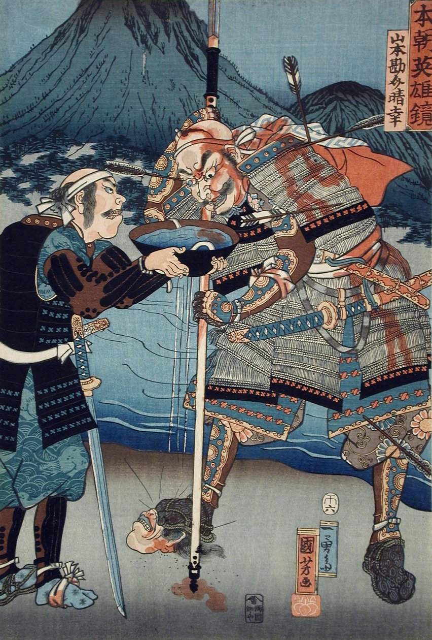山本勘助晴幸 作： 歌川国芳