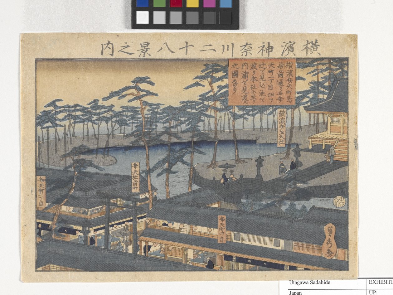 神奈川横浜二十八景（版画） 作： 歌川貞秀
