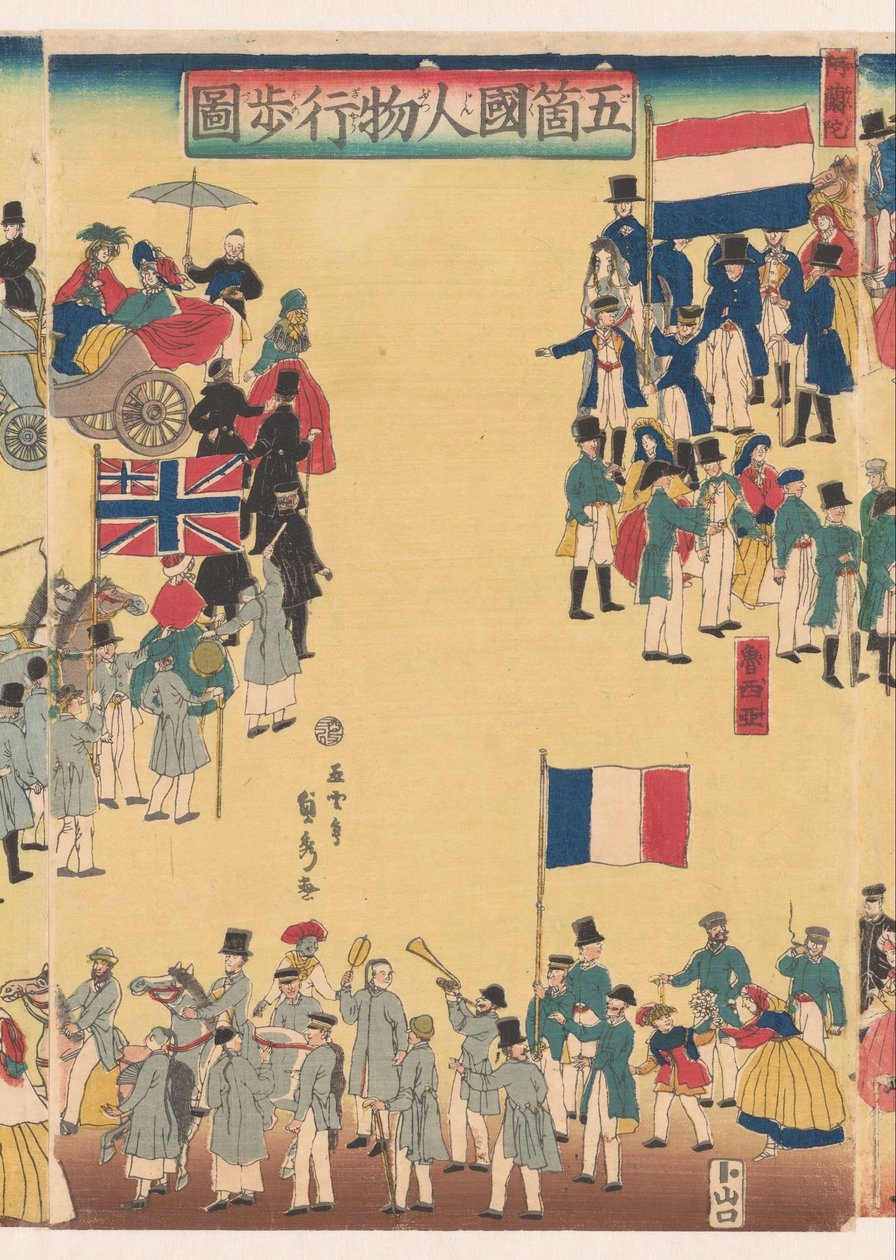 五国人行列 作： 歌川貞秀