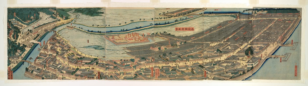 レヴィ背ｄ パノラ未ｃ ヴィエｗ おｆ 横浜 （再開 横浜 府警） 作： 歌川貞秀