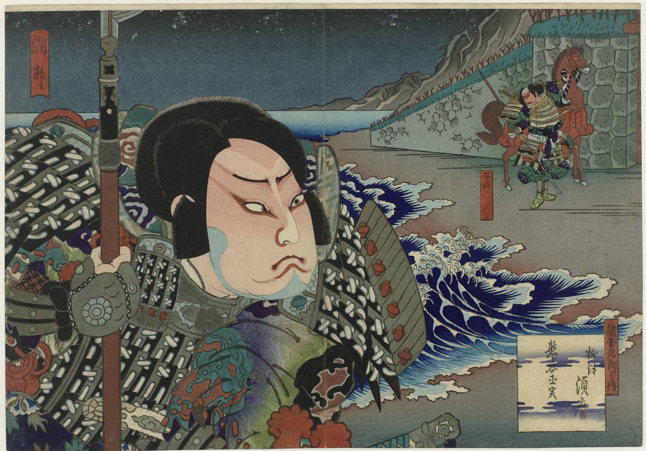 Onoe Tamizô II als Kumagai Naozane in het toneelstuk ‘Suma no miyako Genpei tsutsuji’, Kado Theater Shokoku mesho no uchi (title on object) Aanzichten van de beroemde provincies 作： 歌川貞ます