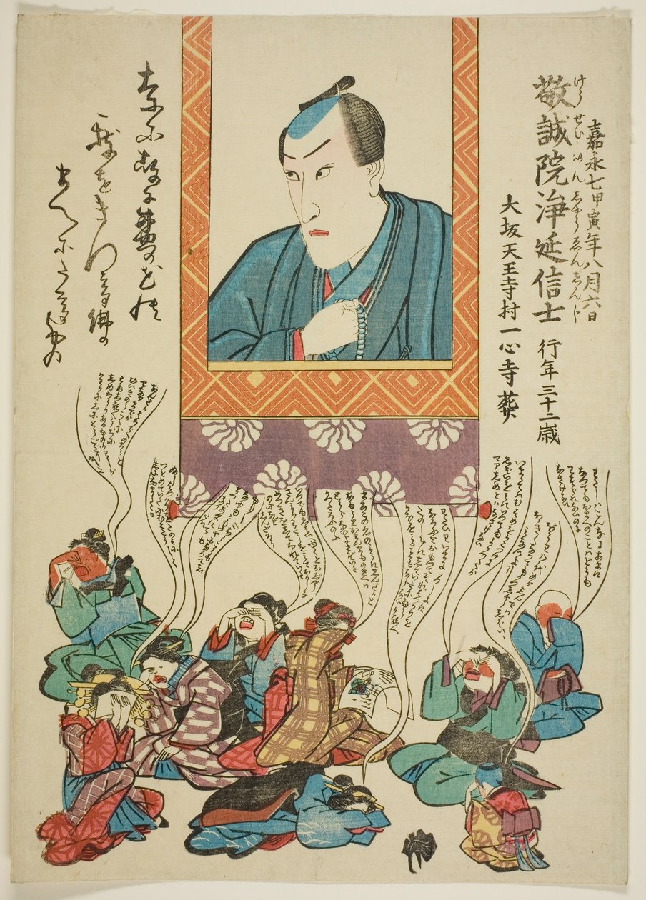 八代目市川團十郎追悼肖像画 作： 歌川派