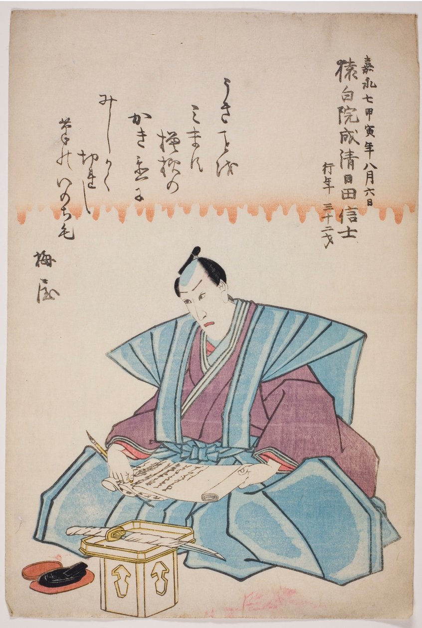 八代目市川團十郎追悼肖像画 作： 歌川派