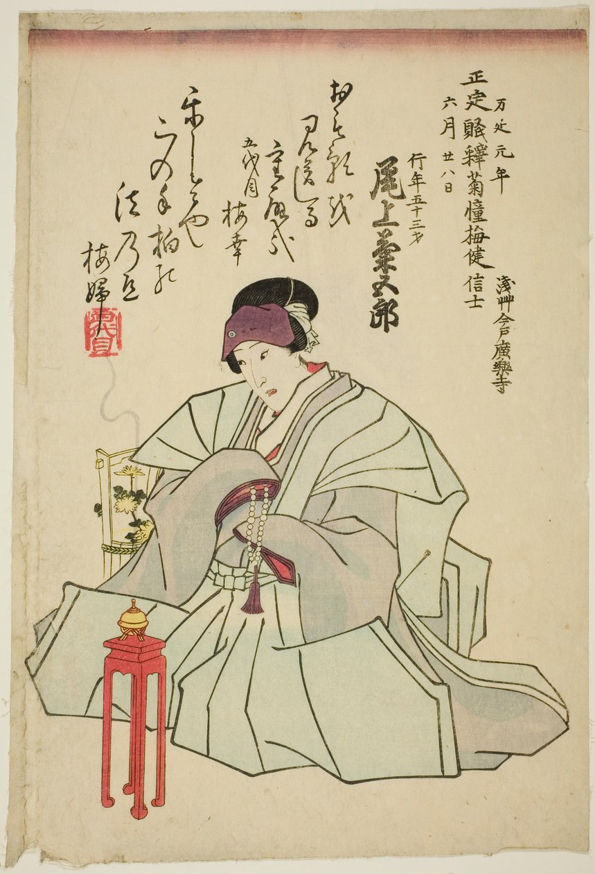 四代目尾上菊五郎追悼肖像画 作： 歌川派