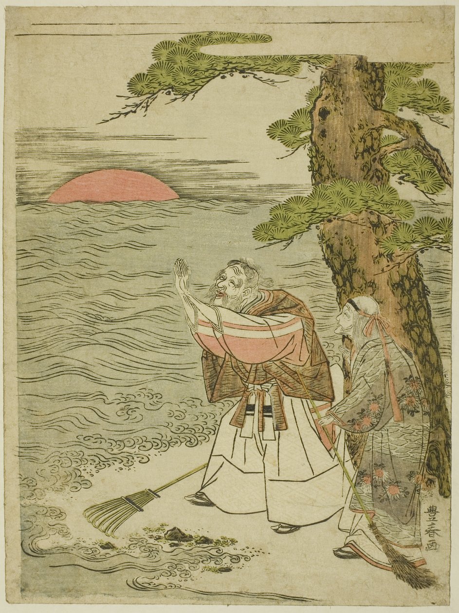 朝日を迎える城と姥 作： 歌川豊春