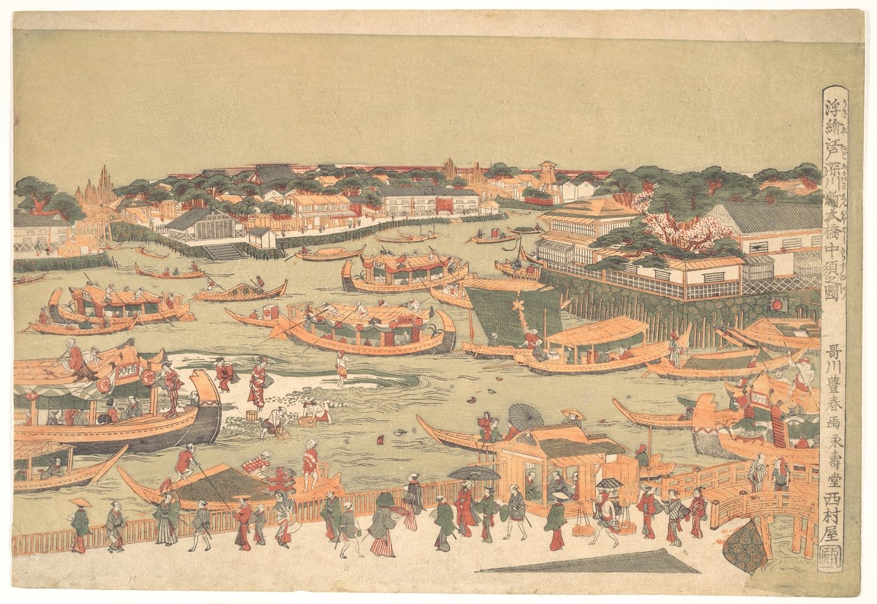 江戸・中洲の新しい大橋 作： 歌川豊春