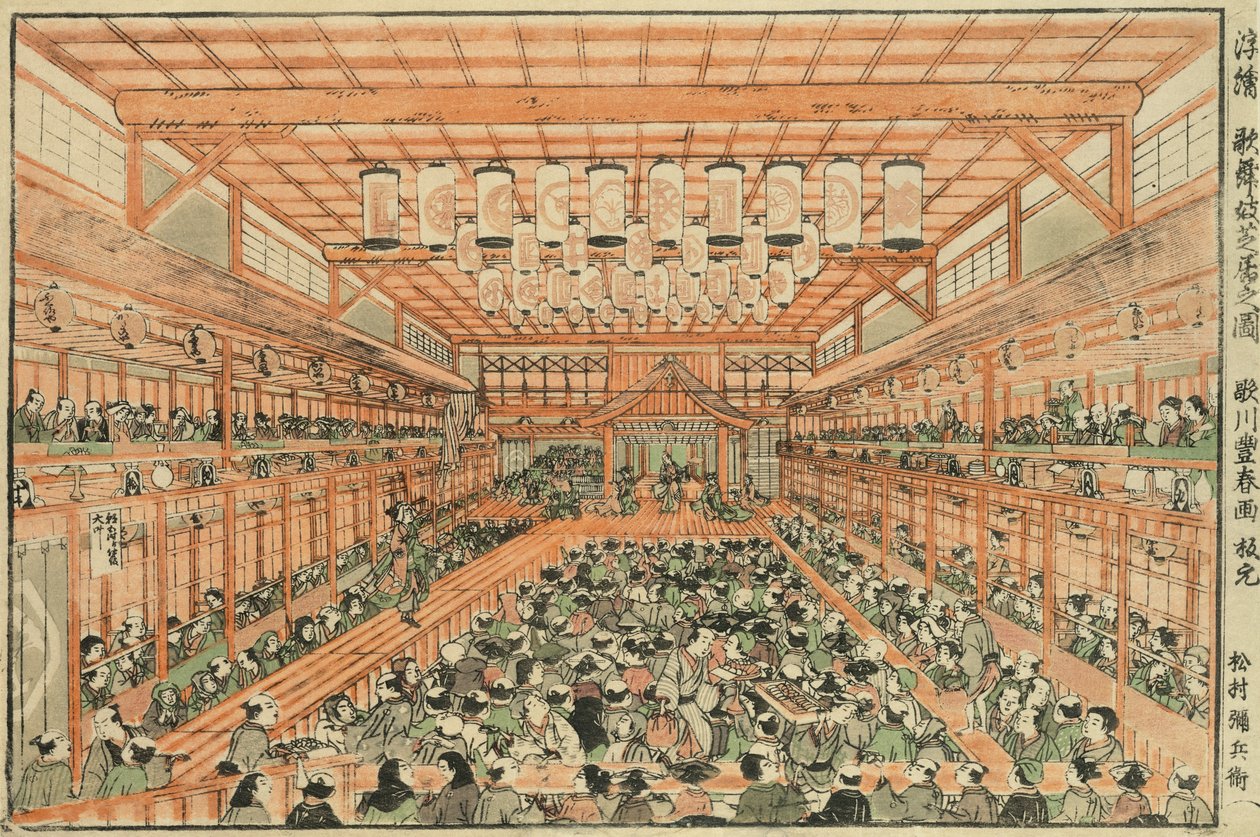 歌舞伎劇場の透視図 作： 歌川豊春