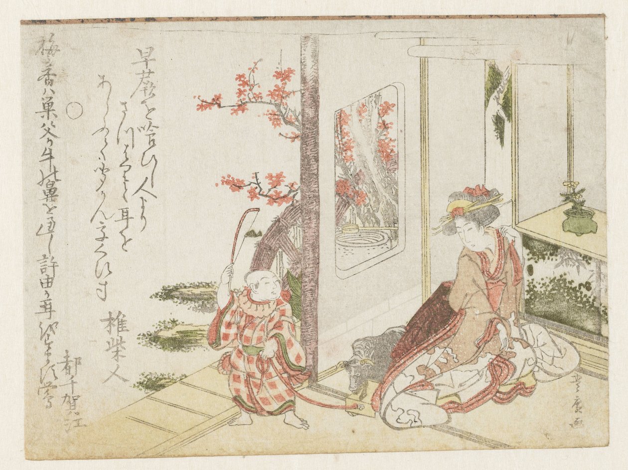 女と遊ぶ子供 作： 歌川豊弘