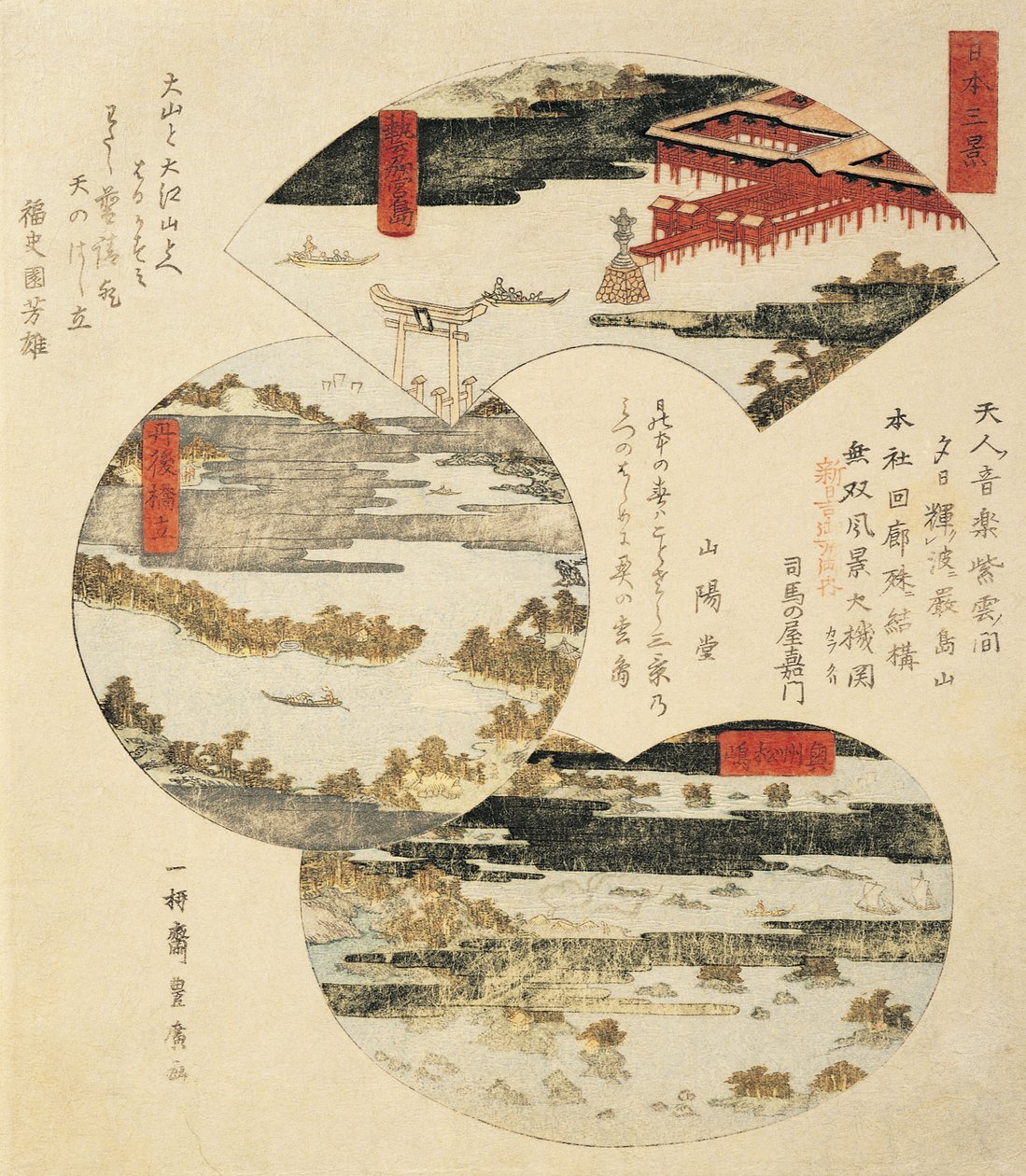 日本画のクローズアップ 作： 歌川豊弘