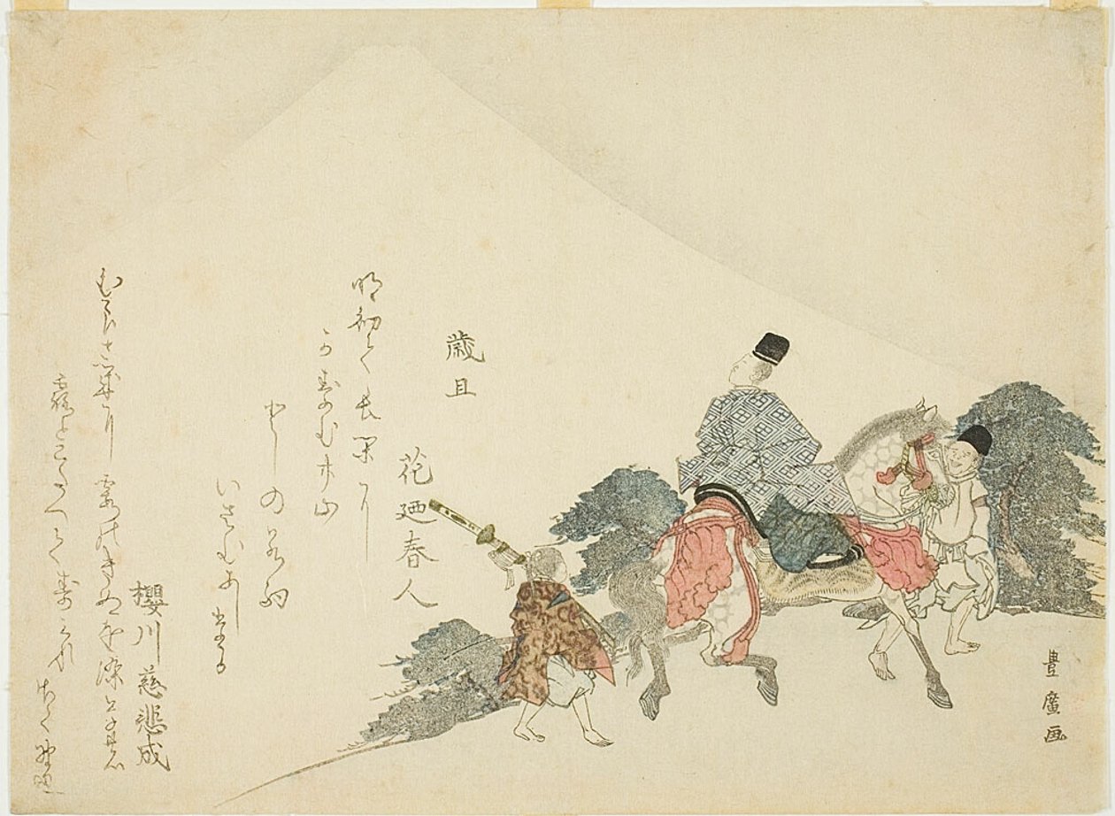 馬上で富士山を眺める 作： 歌川豊弘