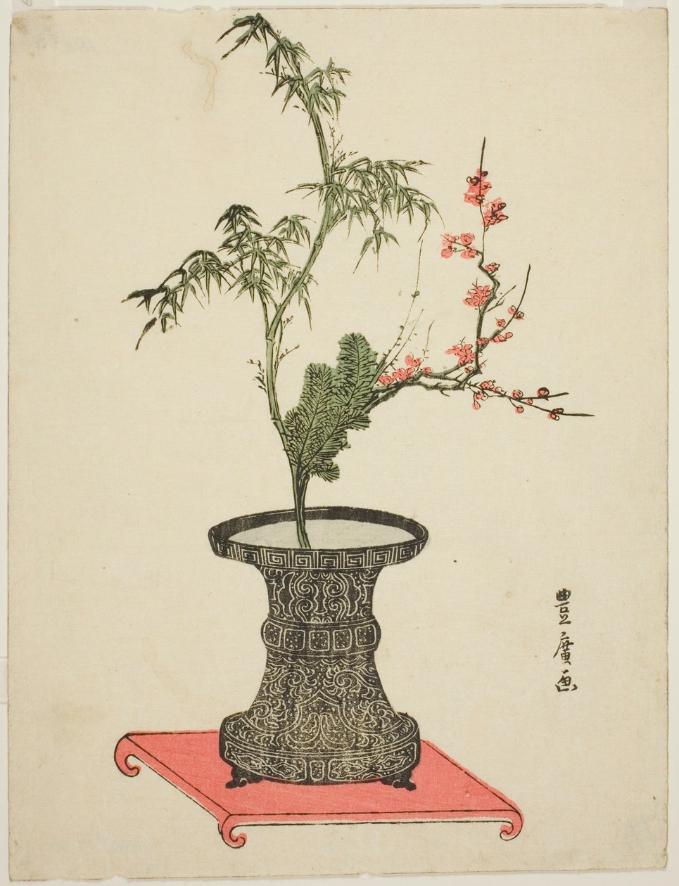 「三友」生け花 作： 歌川豊弘
