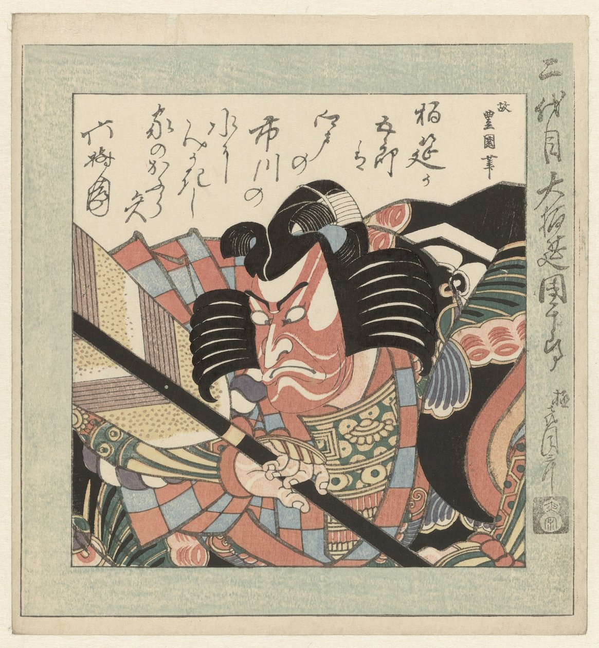 歌舞伎役者 市川團十郎二代目 歌舞伎役者 市川團十郎二代目 作： 歌川豊国（I）