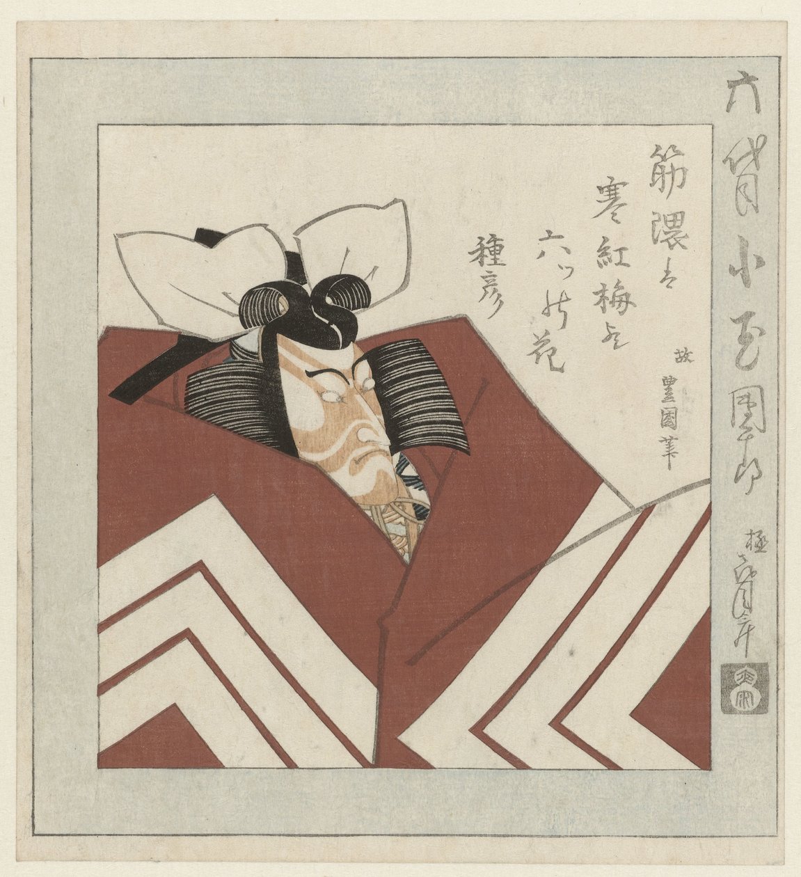 歌舞伎役者 六代目市川團十郎 作： 歌川豊国（I）